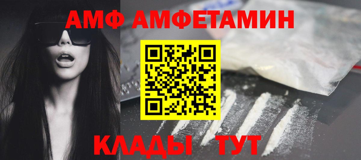 Amphetamine 97%  АМФЕТАМИН  Артём  Вход с VPN  Amphetamine 