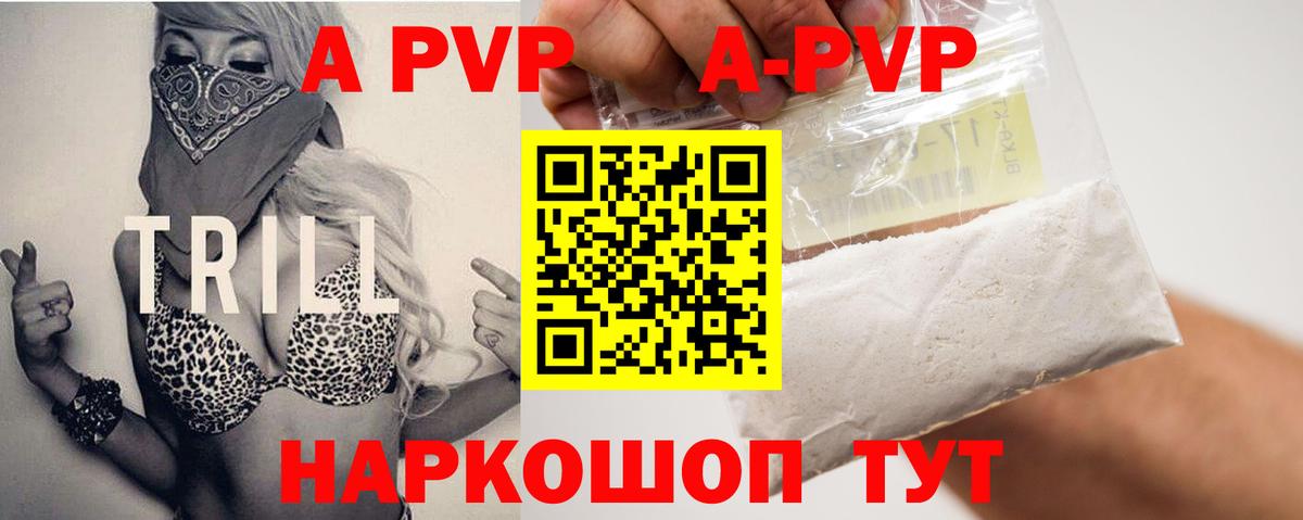 Альфа ПВП крисы CK  Alpha-PVP кристаллы  наркошоп  Артём  Вход с VPN  Alpha-PVP СК КРИС  APVP 