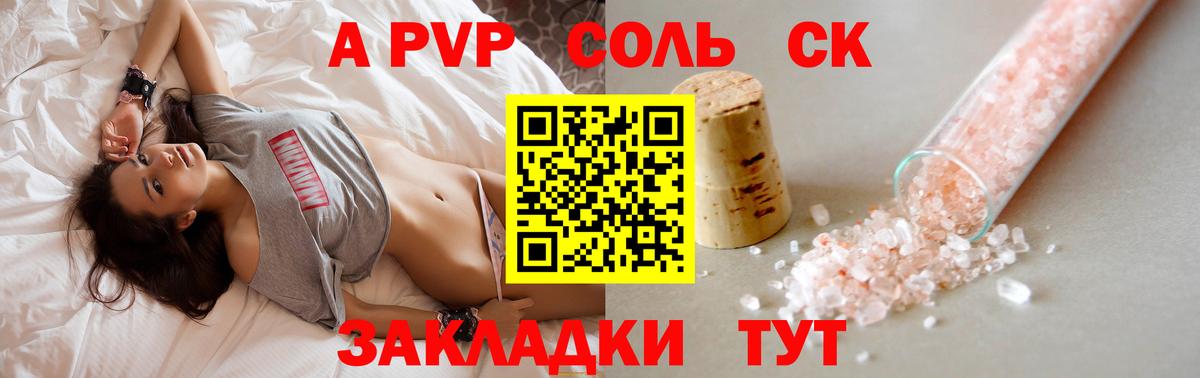 A-PVP СК Артём