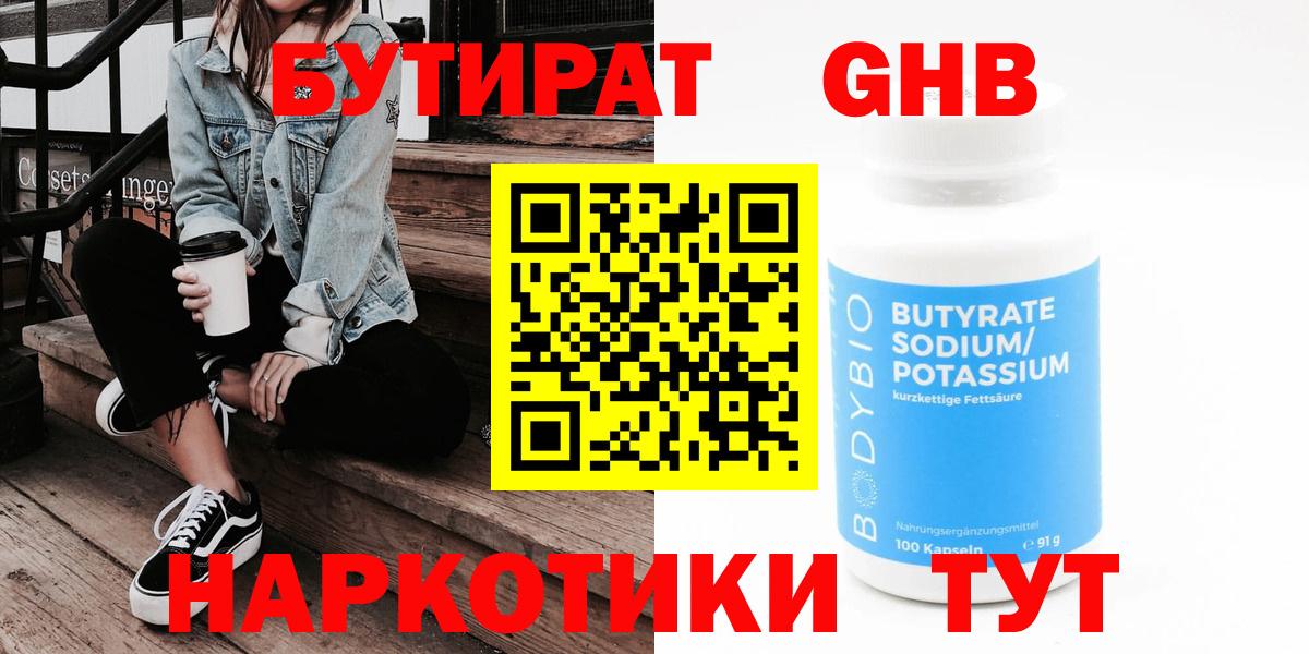 Бутират буратино  Вход с VPN  БУТИРАТ  Артём 