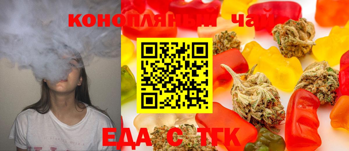 Артём  Печенье с ТГК конопля  Вход с VPN 