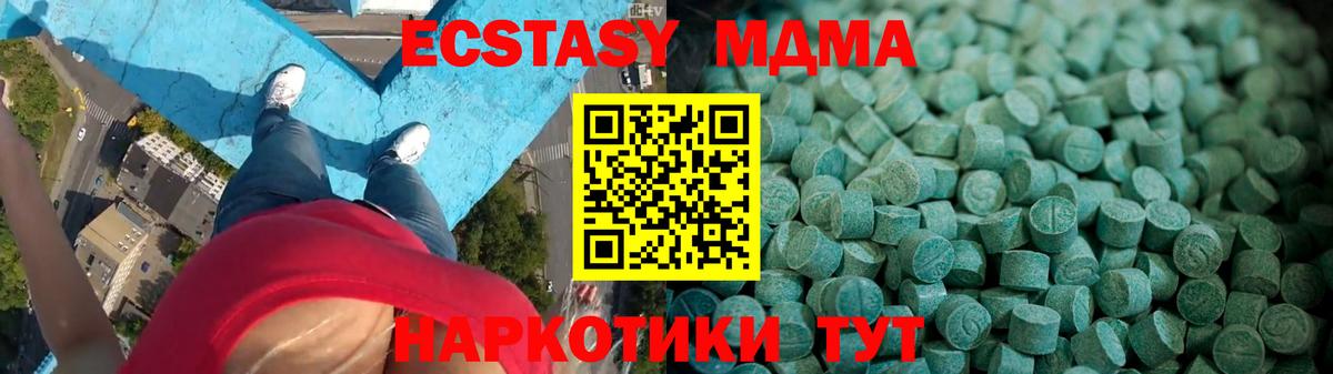 Артём  Экстази MDMA  Ecstasy  Вход с VPN 