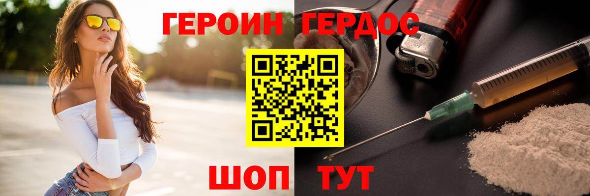 Артём  Героин VHQ  Вход с VPN 