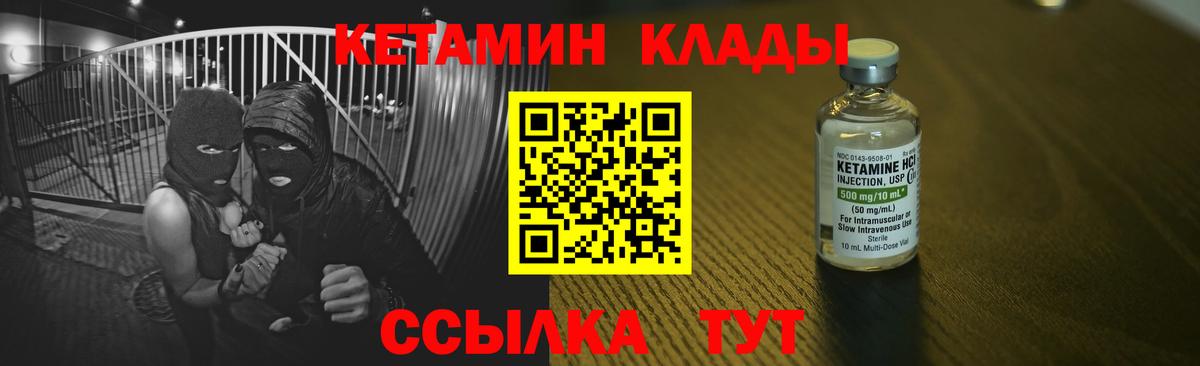 Кетамин ketamine  Вход с VPN  КЕТАМИН VHQ  Артём 