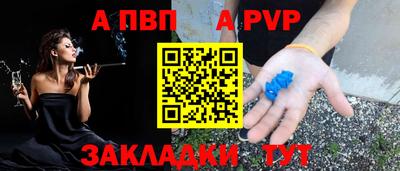 ALPHA PVP Бугуруслан