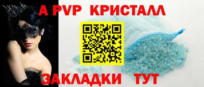 ALPHA PVP Бугуруслан