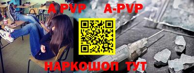 ALPHA PVP Бугуруслан