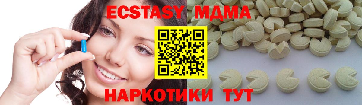 МДМА  МДМА crystal  MDMA молли  Вход с VPN  Артём 