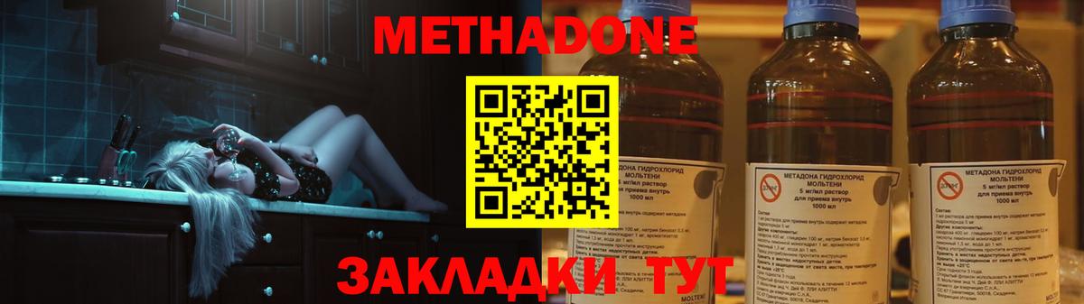 omg сайт  Вход с VPN  Артём  Метадон мёд  Метадон белоснежный 