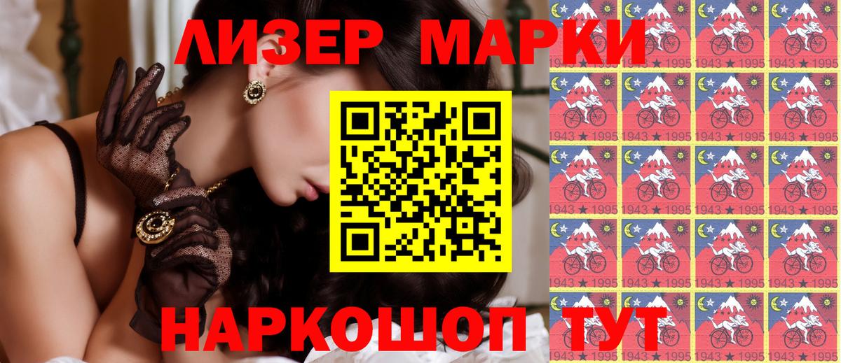Марки NBOMe 1500мкг  Марки NBOMe  Артём  Вход с VPN  Марки NBOMe 1500мкг 