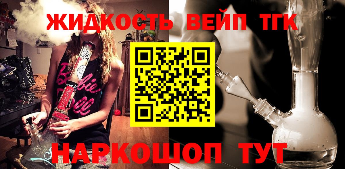Артём  где купить наркоту  Вход с VPN  Дистиллят ТГК гашишное масло 