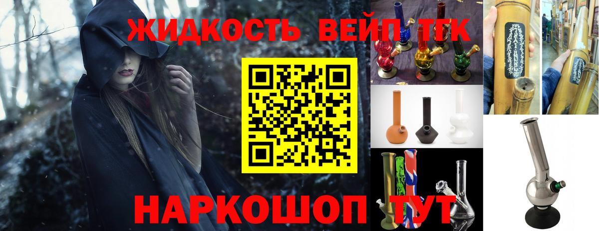 ТГК THC oil Артём