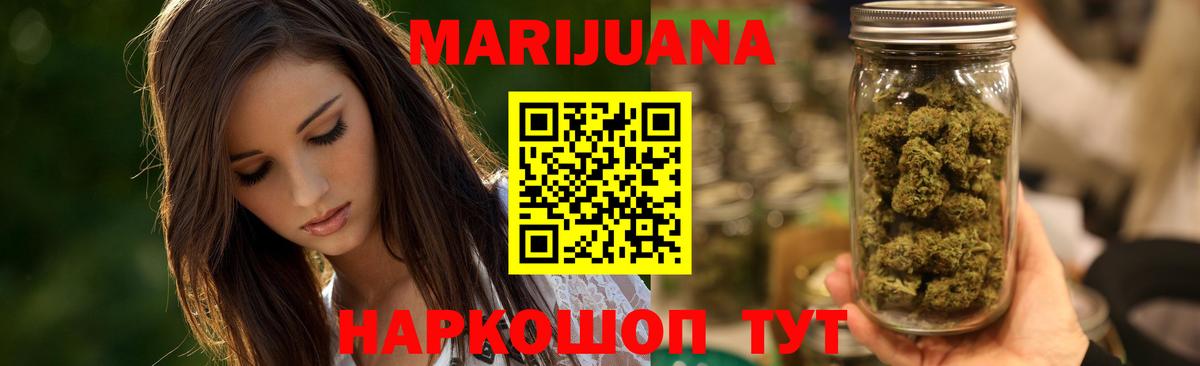 Шишки марихуана AK-47  Конопля SATIVA & INDICA  МАРИХУАНА AK-47  Артём  Вход с VPN 